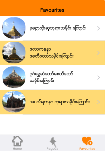 Myanmar Pagoda screenshot 3