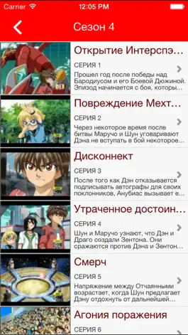 Game screenshot Тинкидс Бакуган версия hack