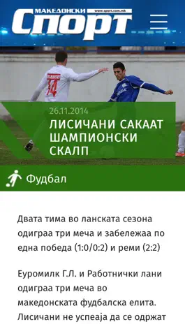 Game screenshot MKSport hack
