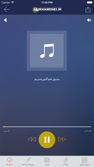 KHAMENEI.IR(圖4)-速報App