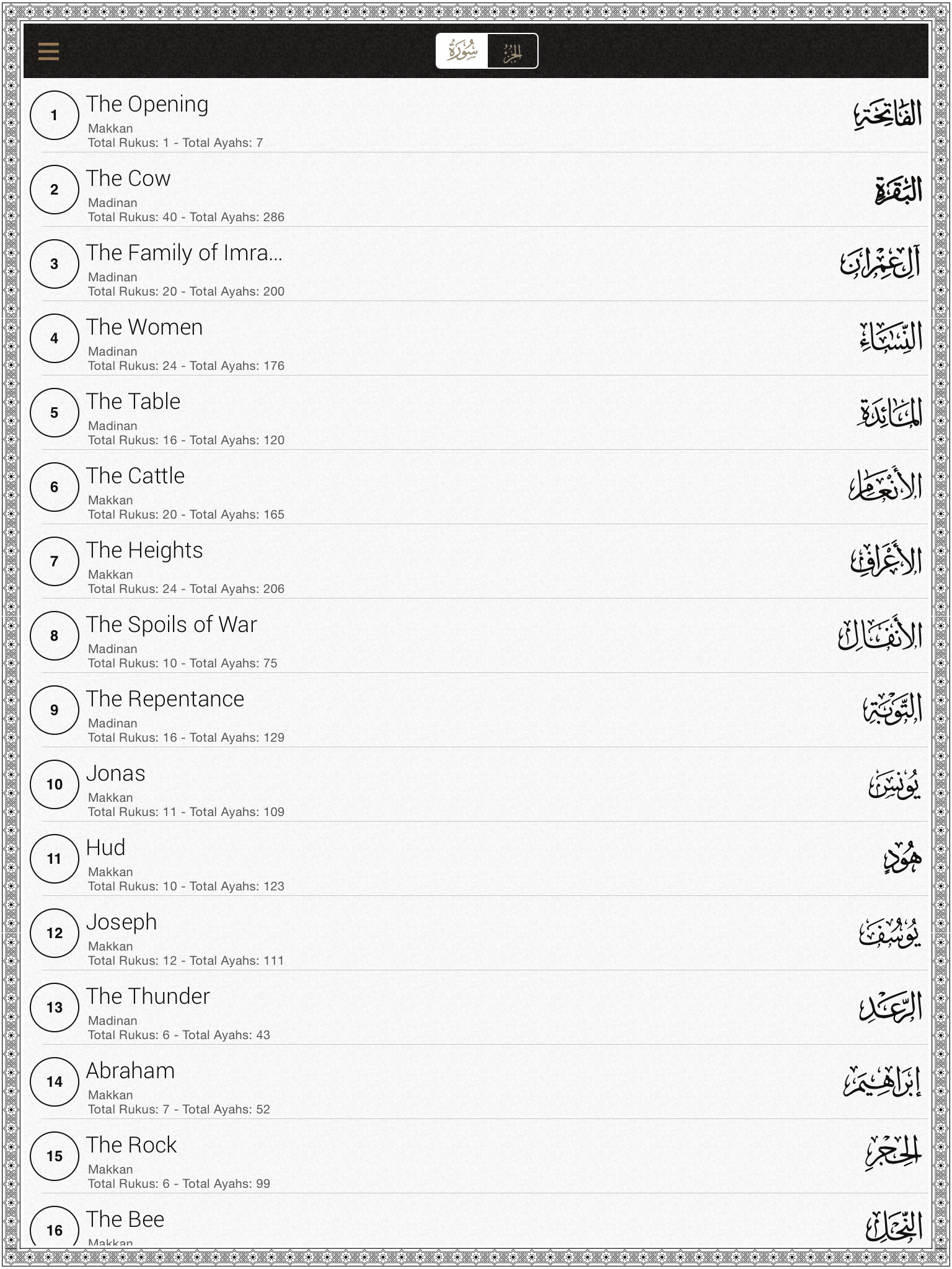 Quran Indonesian screenshot 8