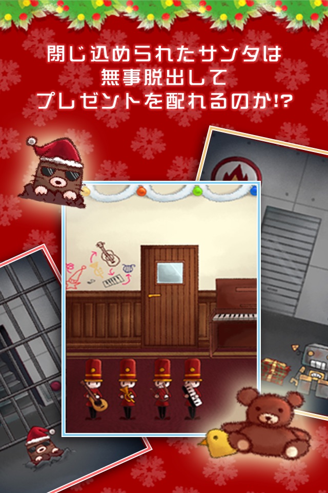 脱出ゲーム　いたずらゴブリンからのクリスマス脱出 screenshot 3