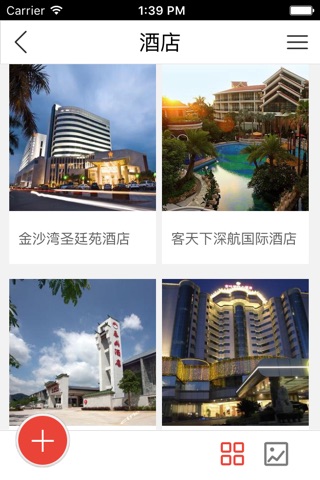 梅州旅游网 screenshot 2