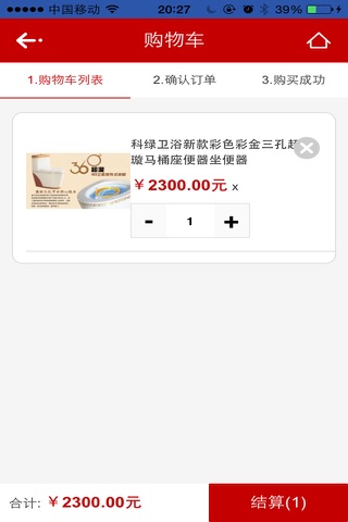 中国装饰产业网HD screenshot 4