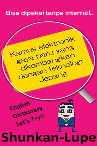 Shunkan-Lupe Instant Dictionary Kamus Instan screenshot 2