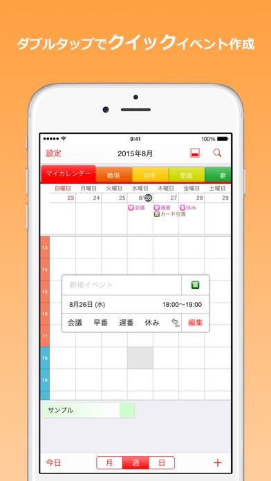 Ta Calendar screenshot1