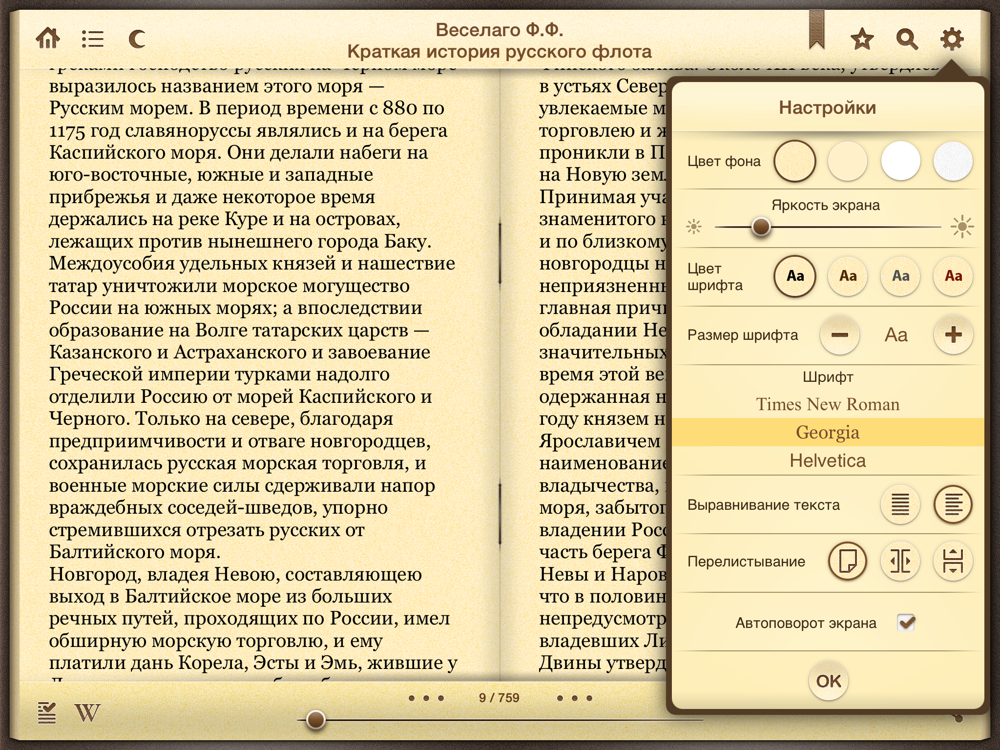 Историческая Библиотека - История России и мира - Книги по истории