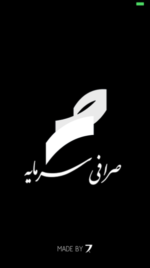 Sarafi Sarmayeh