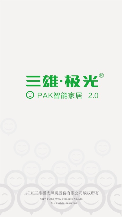 PAK智能家居II