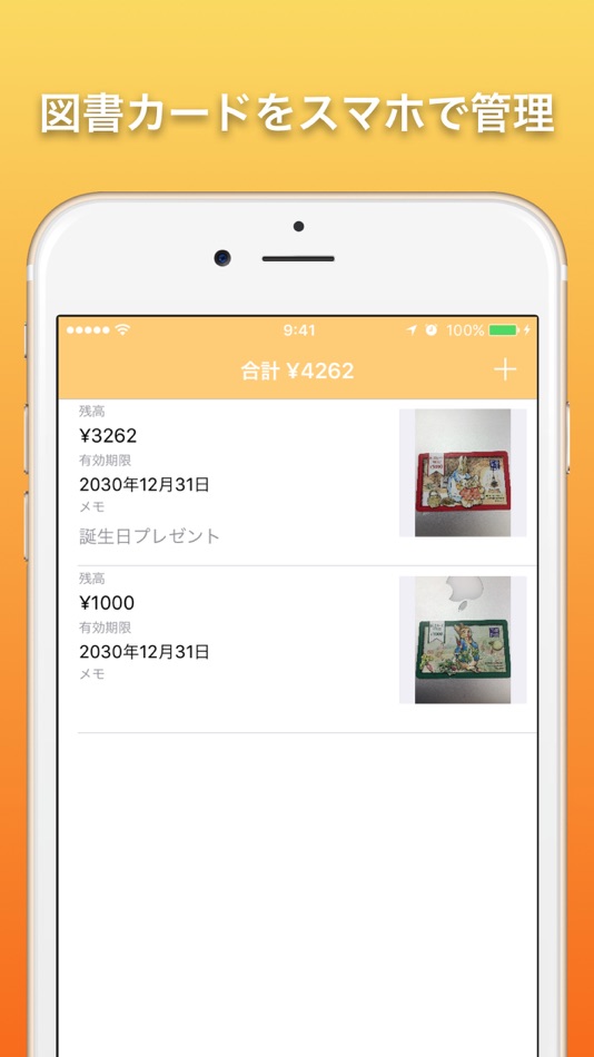 #1. 残高マネージャー for 図書カードNEXT (iOS) 由: Yuta Saito