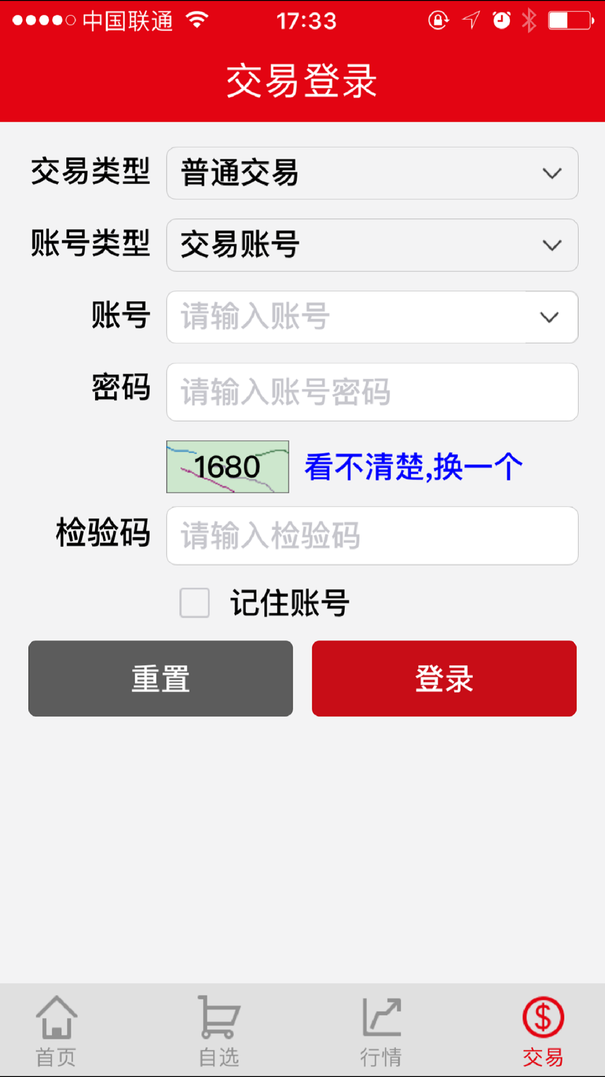 中国碳市