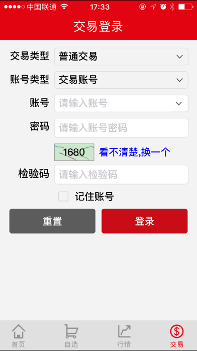 Screenshot #3 pour 中国碳市