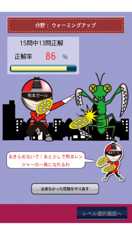 KumamotoGirl screenshot-4