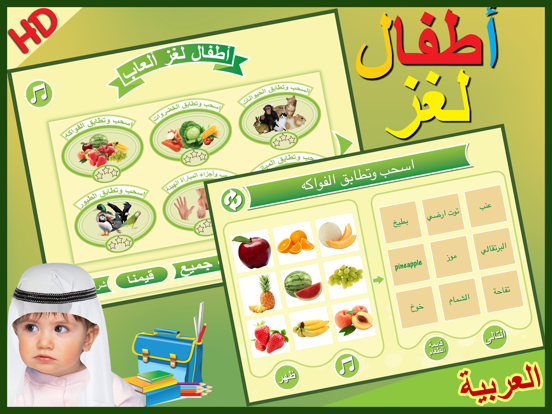 Screenshot #4 pour Kids Arabic iq Games أطفال ذكاء التعليمية العربية