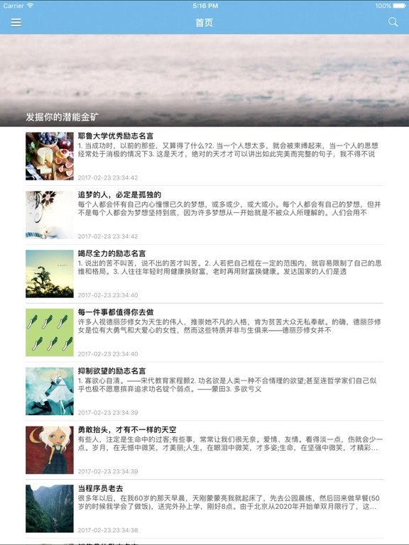 Screenshot #4 pour 经典语录簿 - 人生必读的励志名言与心情物语