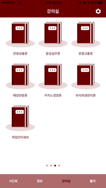 SSUC LMS screenshot-4