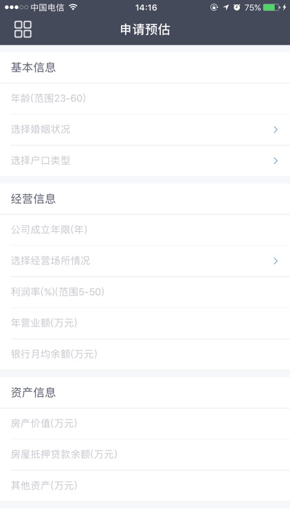 汇调查 screenshot-4