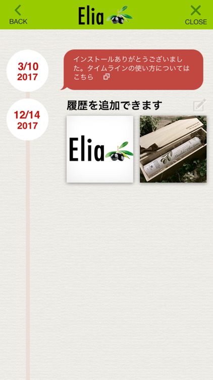 調味料専門店Elia(イリヤ) screenshot-4