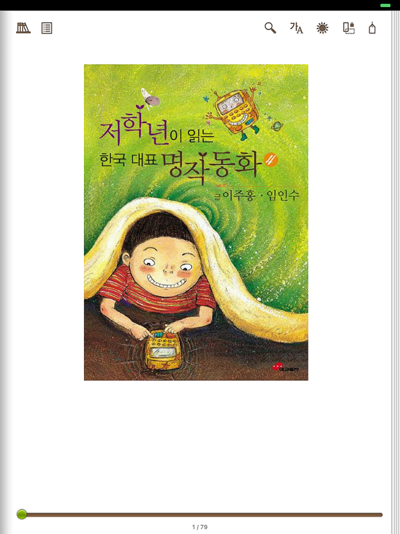 Screenshot #6 pour 경기디지털자료실지원센터 전자도서관