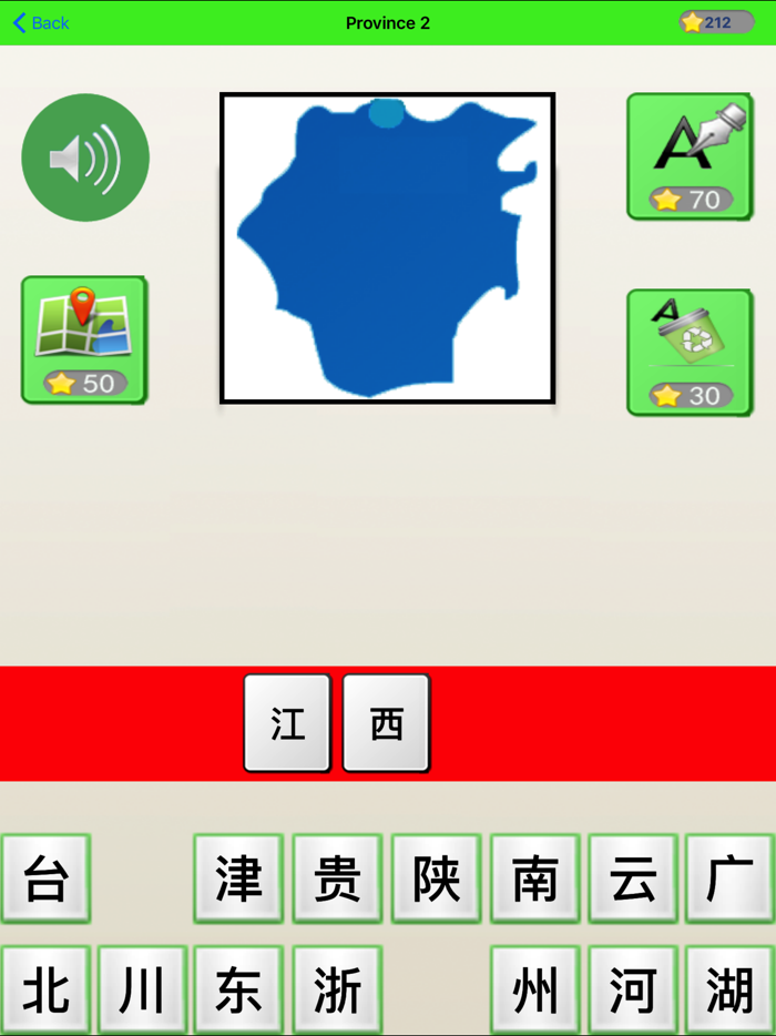 Guess China Map - 疯狂猜中国地图