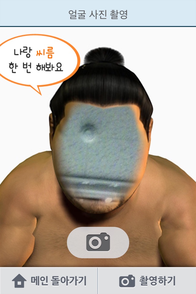 기념촬영 screenshot 4