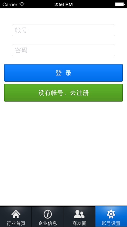 中国篷房移动平台 screenshot-3