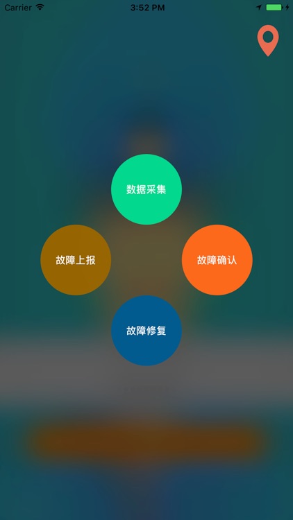 交通设施管理系统 screenshot-3