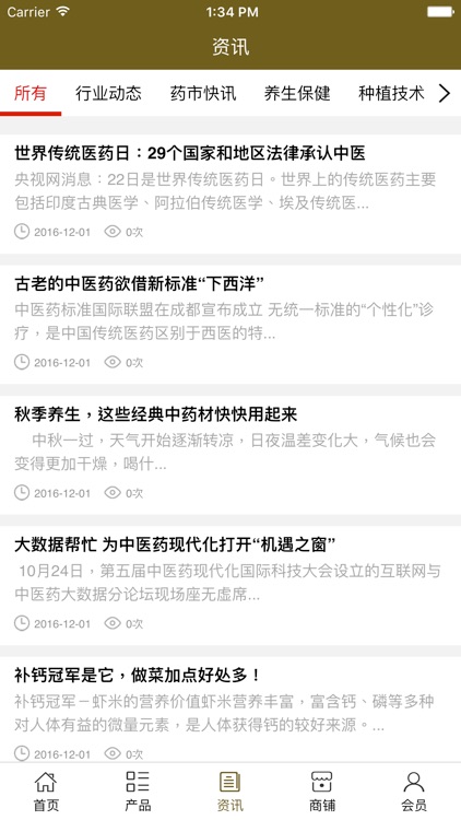 云南中药材门户