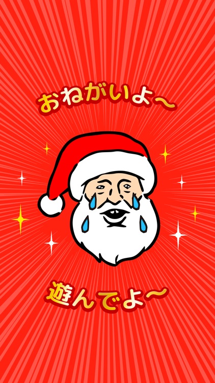 クリスマスミッケ/脱出ゲーム感覚の絵探しパズルゲーム screenshot-4