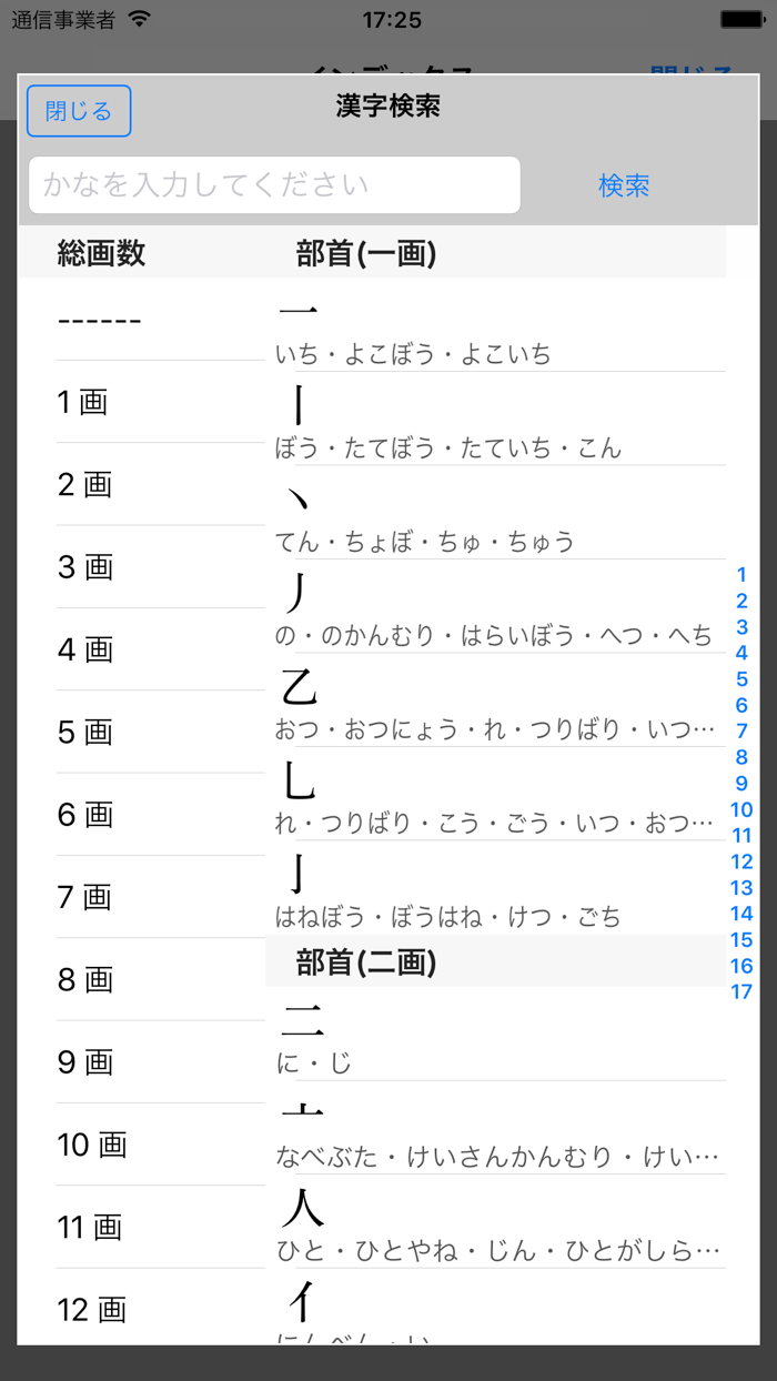 漢字源 改訂第五版