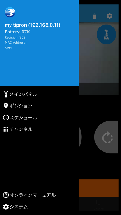 Tipron appのおすすめ画像3