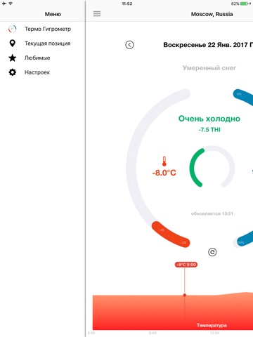 Thermo Hygrometer screenshot 3