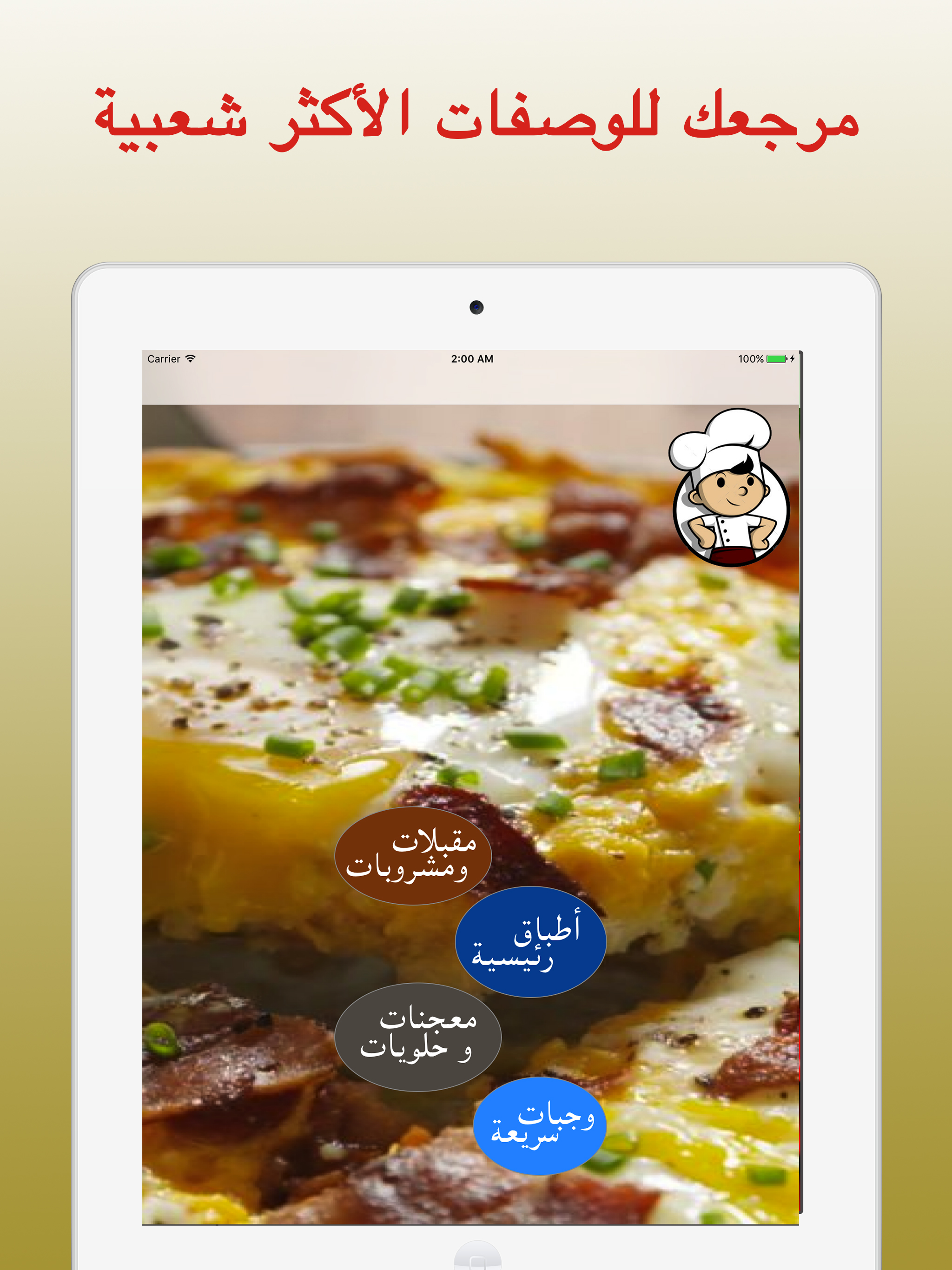 وصفات طبخ سهلة في احلى اطباقي