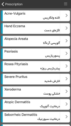 Prescription ( نسخه )(圖3)-速報App
