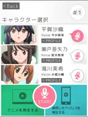 声優目指して あふれこ！ar+ айпад изображения 3