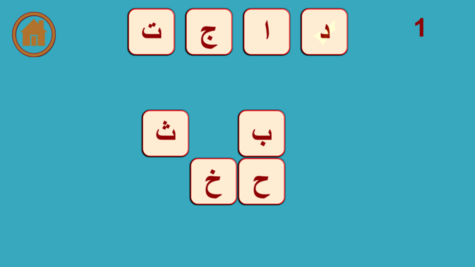 #4. Alif Ba Game (iOS) 由: Mustafa Akkuzu