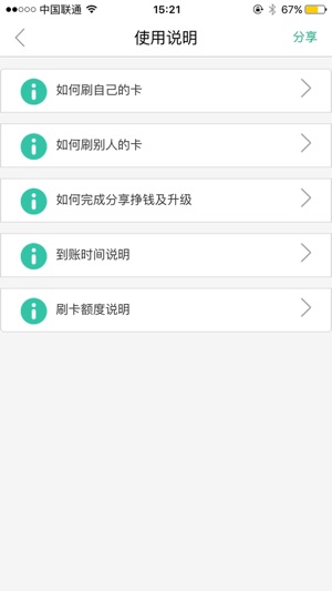 POS收款(圖3)-速報App