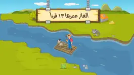 Game screenshot ألغاز عبور النهر apk