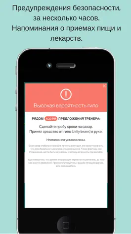 Game screenshot Менеджер по диабету PredictBGL apk