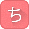 Japanese Keyboard and Translator - iPhoneアプリ