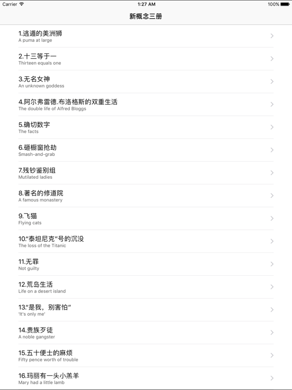 Screenshot #6 pour 新概念英语（第三册）—进阶版