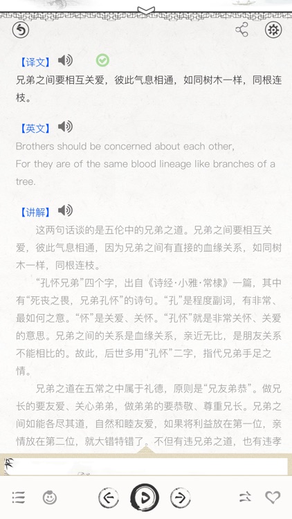千字文-有声国学图文专业版Learn Chinese