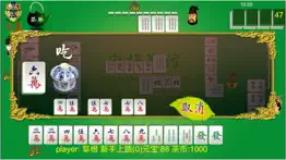 How to cancel & delete 麻将茶馆lite版hd mahjong tea house lite 3