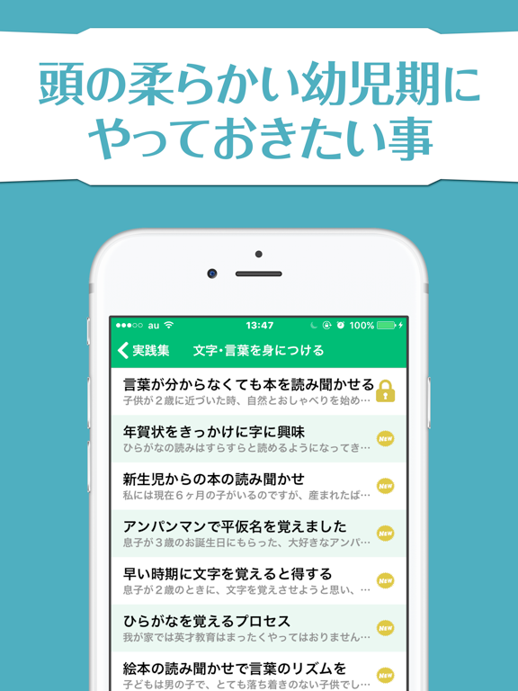 Screenshot #5 pour 幼児教育実践集〜やっててよかった！と将来思える幼児期の教育の基礎