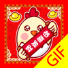 CNY Stickers 新年貼圖 - Chinese New Year Gif Stickers - AppsNice