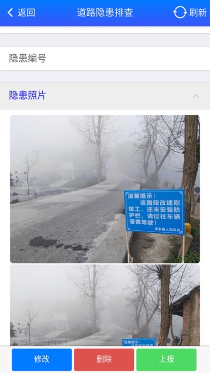 咸阳市农安通 screenshot-3