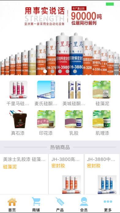 Screenshot 1 of 千里马 App