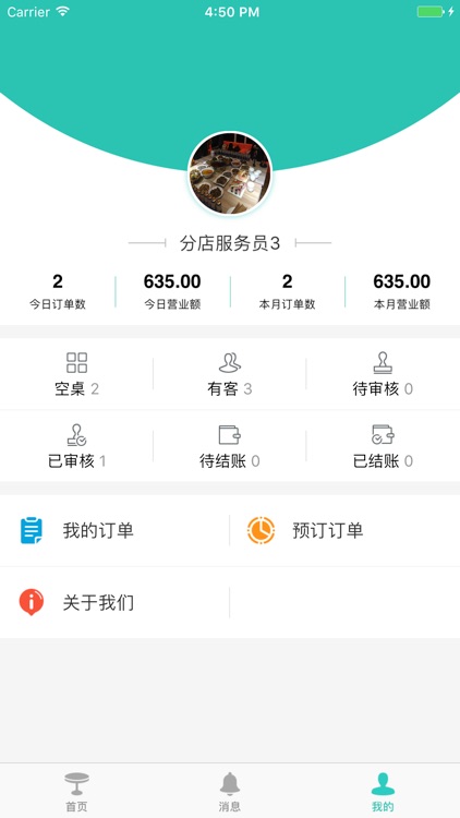 龙照点餐系统 screenshot-3