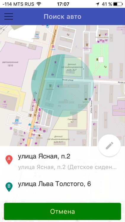 Такси Щекино screenshot-4