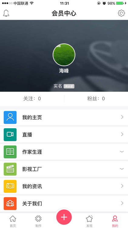 影鱼-影视全产业链综合性服务平台 screenshot-4